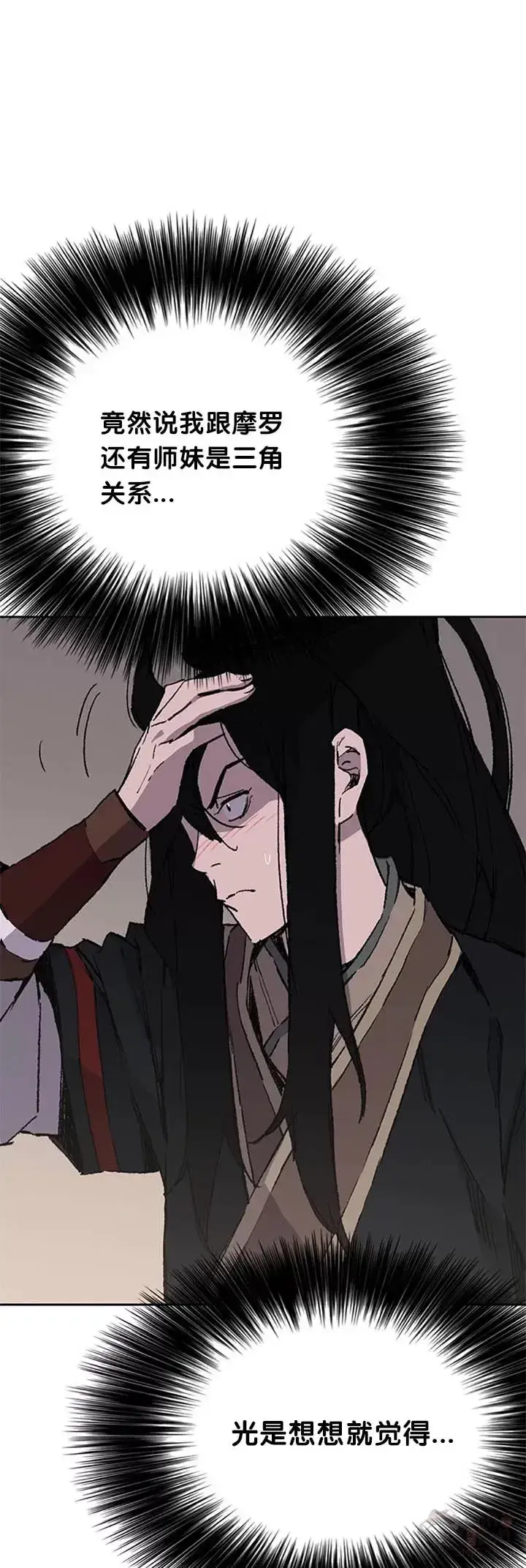 漫画《不败剑仙》第86话 三角关系?第46张图