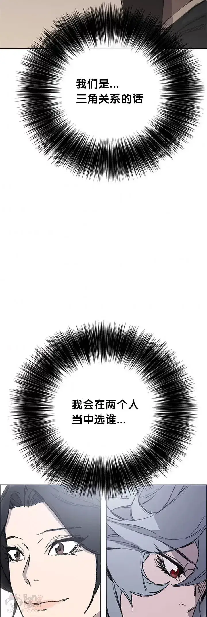 漫画《不败剑仙》第86话 三角关系?第49张图