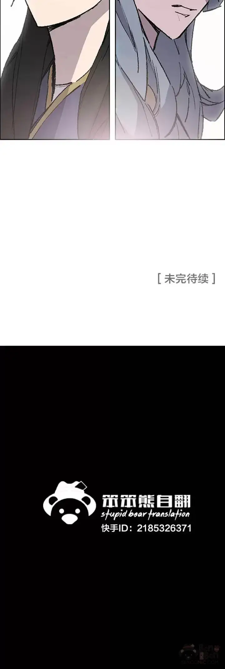 漫画《不败剑仙》第86话 三角关系?第50张图