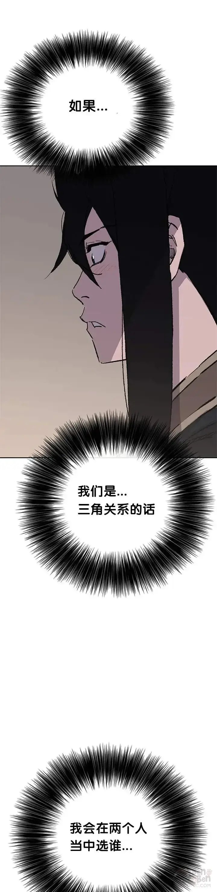 漫画《不败剑仙》第86话 三角关系?第52张图
