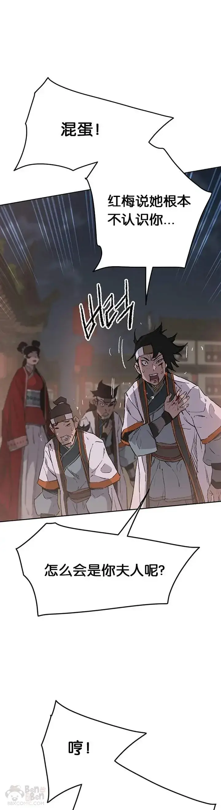 漫画《不败剑仙》第87话 三公子苏剑洛第16张图