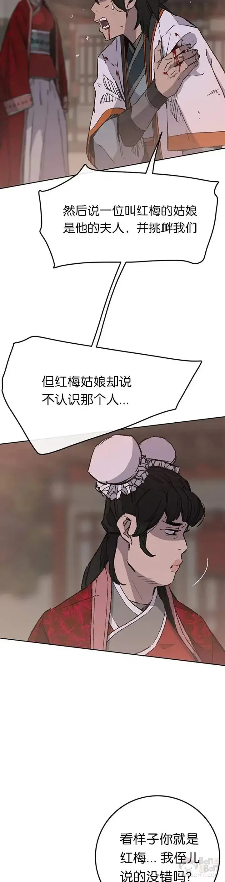 漫画《不败剑仙》第87话 三公子苏剑洛第22张图