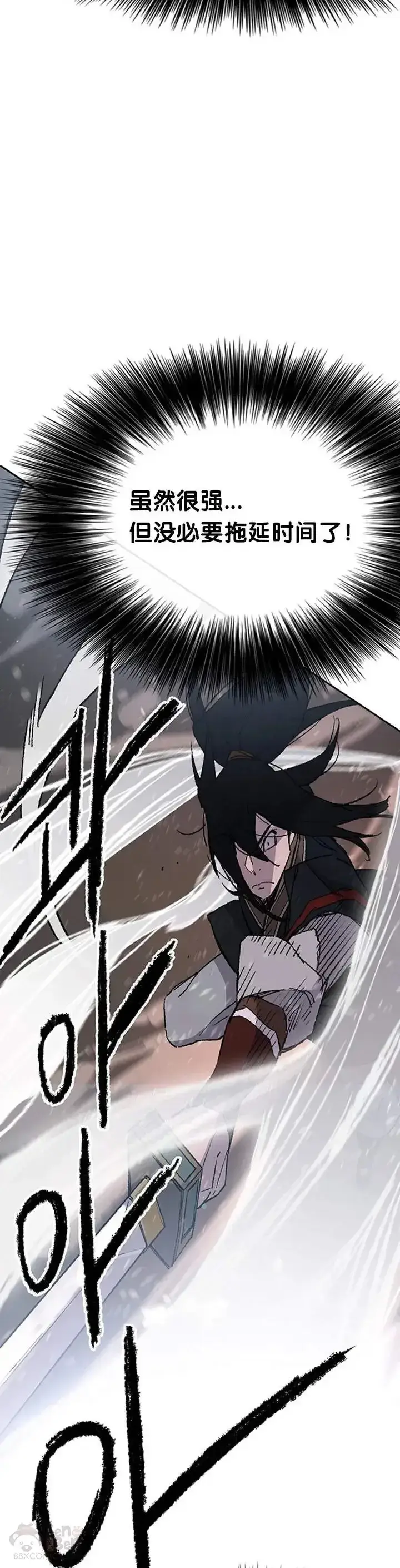 漫画《不败剑仙》第87话 三公子苏剑洛第32张图