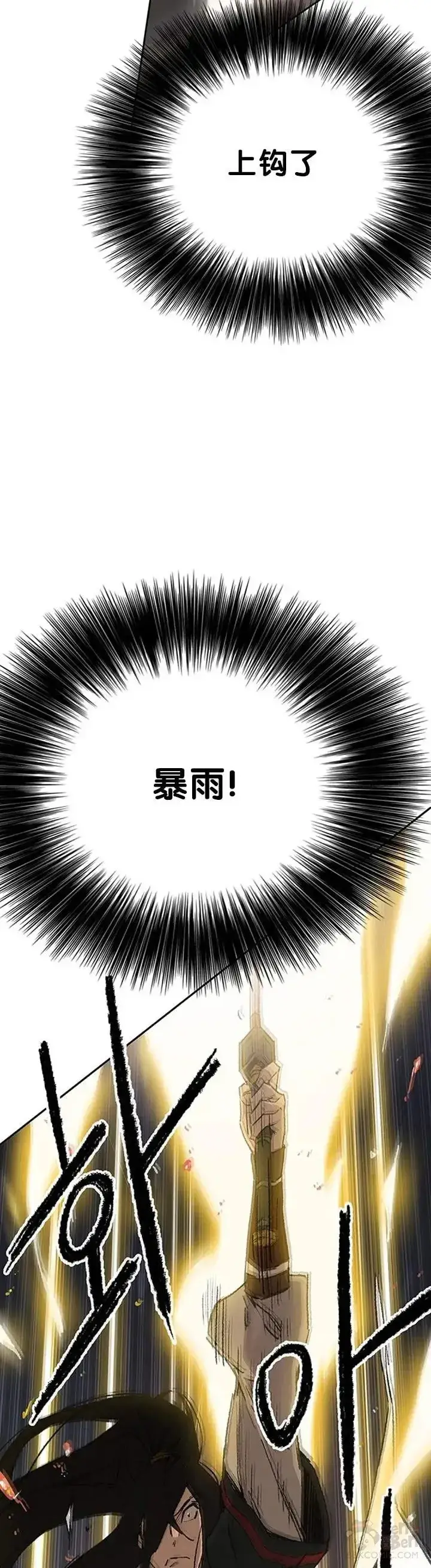 漫画《不败剑仙》第87话 三公子苏剑洛第37张图