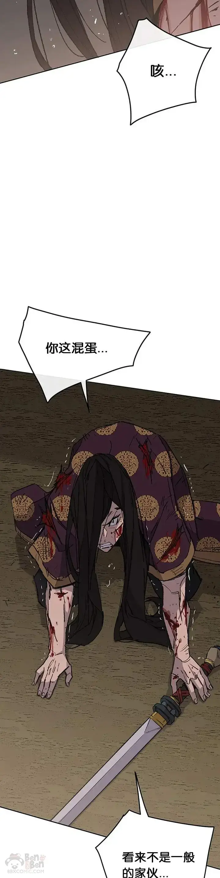 漫画《不败剑仙》第87话 三公子苏剑洛第43张图