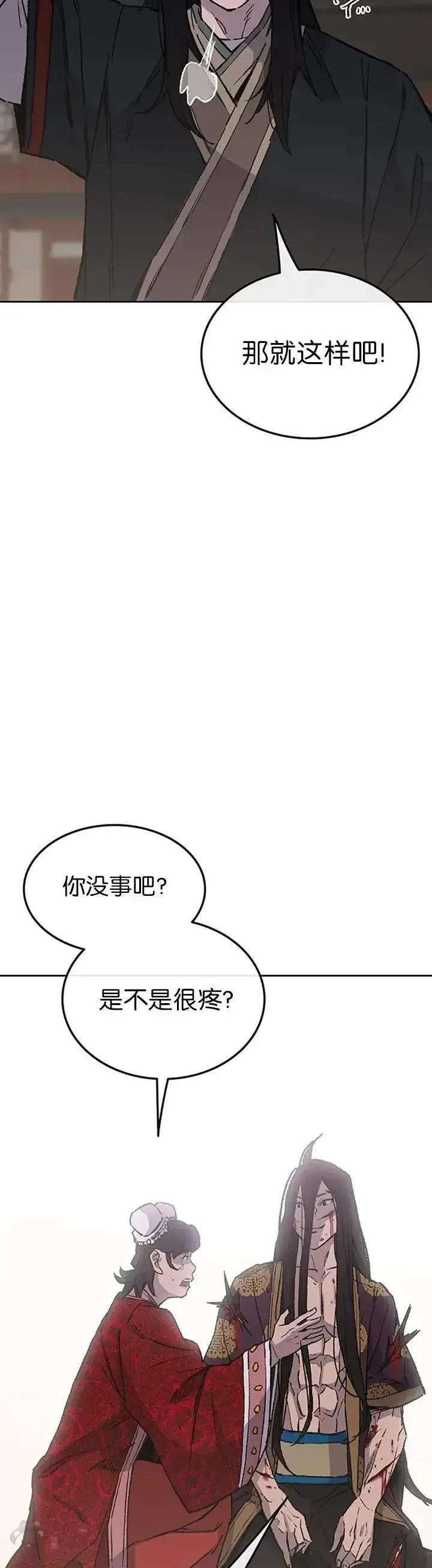 漫画《不败剑仙》第87话 三公子苏剑洛第47张图