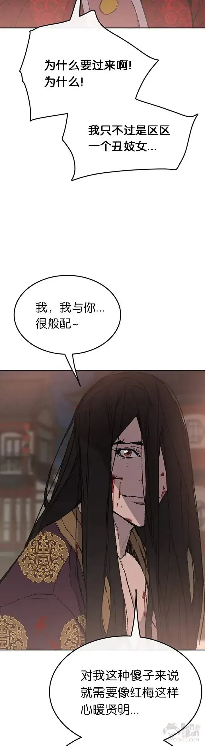 漫画《不败剑仙》第87话 三公子苏剑洛第49张图
