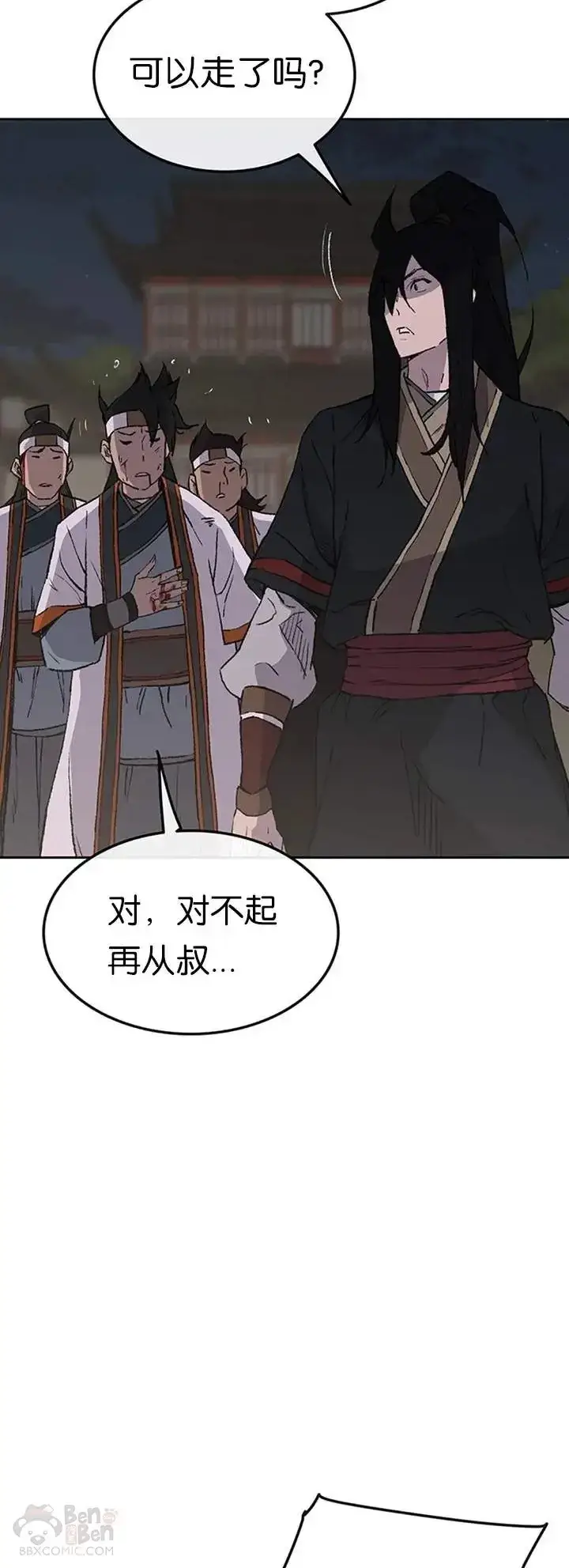 漫画《不败剑仙》第87话 三公子苏剑洛第52张图