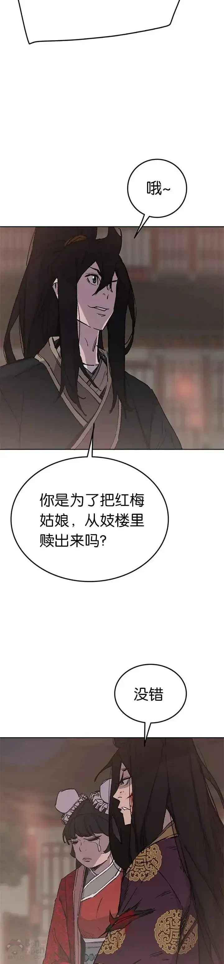 漫画《不败剑仙》第88话 坏到骨子里第4张图