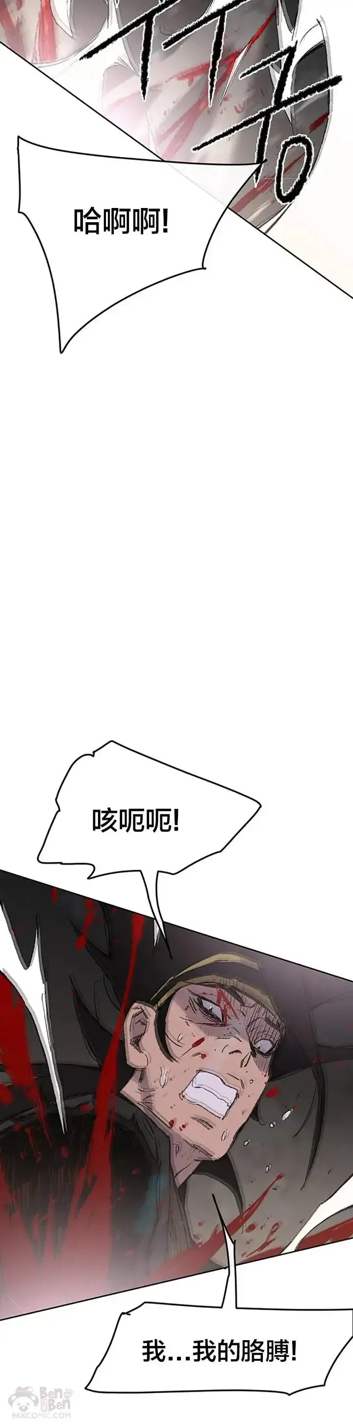 漫画《不败剑仙》第90话 抵达正侠盟第10张图