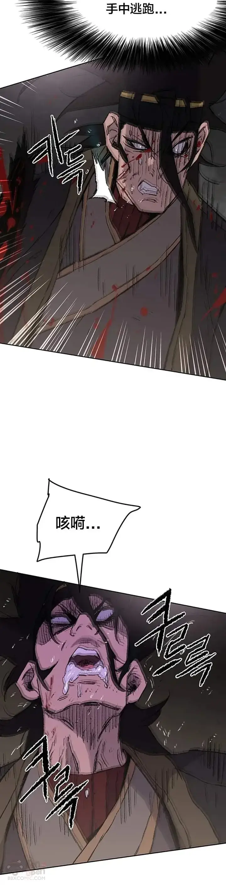 漫画《不败剑仙》第90话 抵达正侠盟第12张图