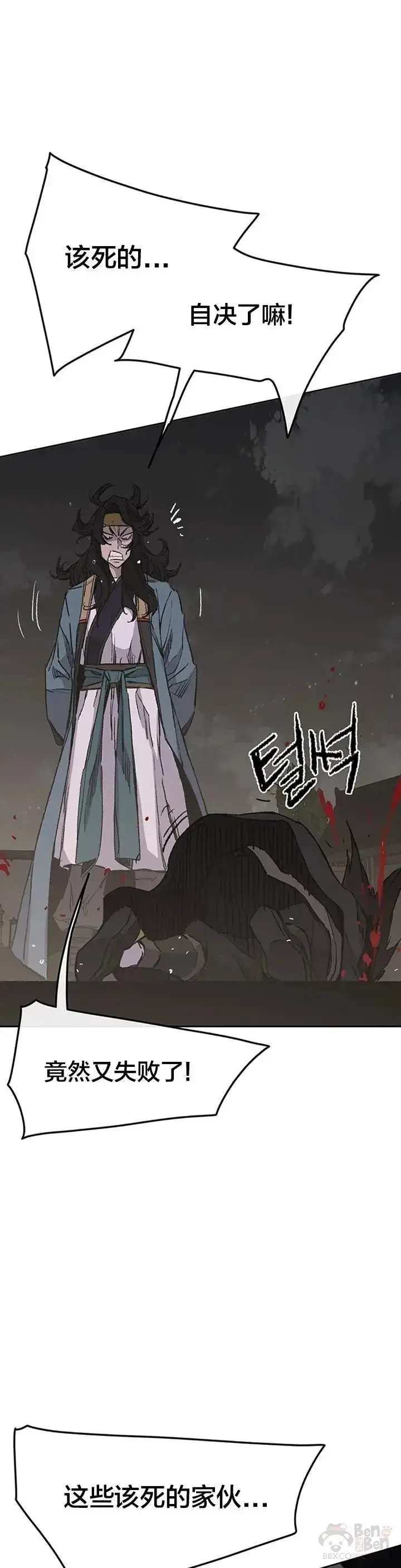 漫画《不败剑仙》第90话 抵达正侠盟第13张图