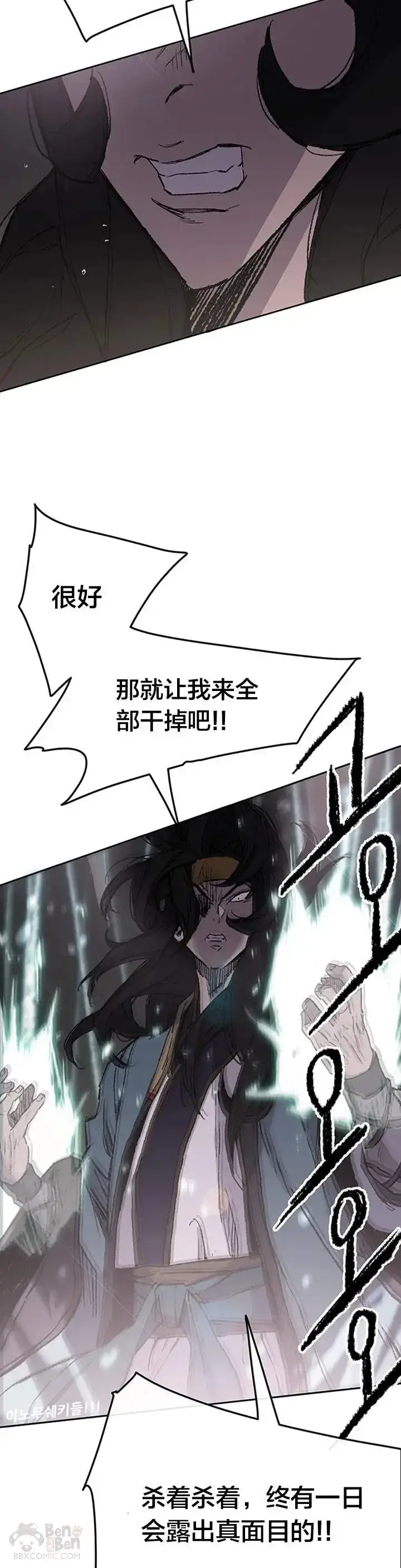 漫画《不败剑仙》第90话 抵达正侠盟第14张图