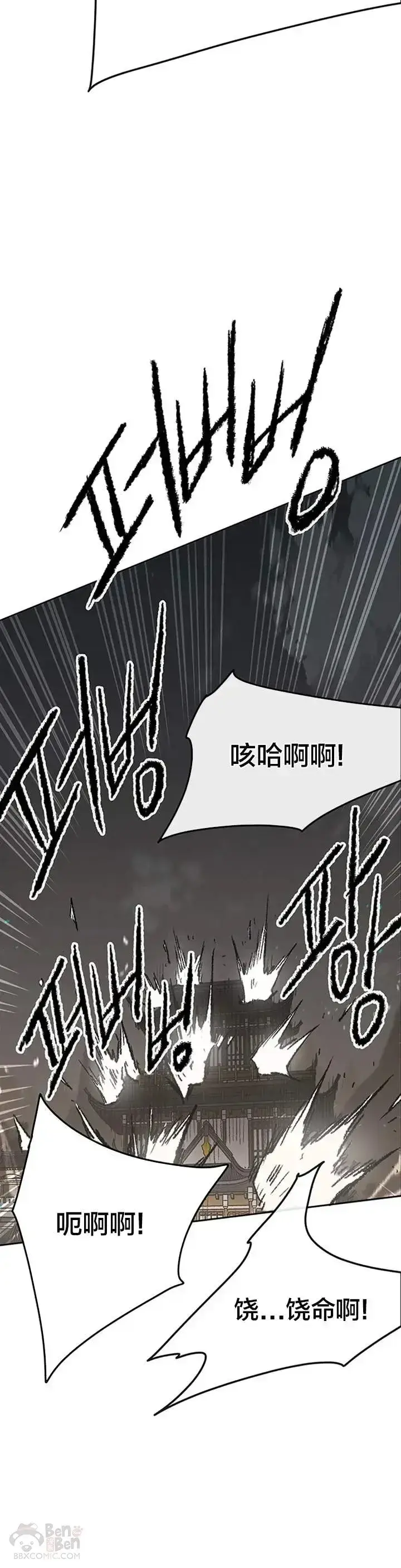漫画《不败剑仙》第90话 抵达正侠盟第15张图