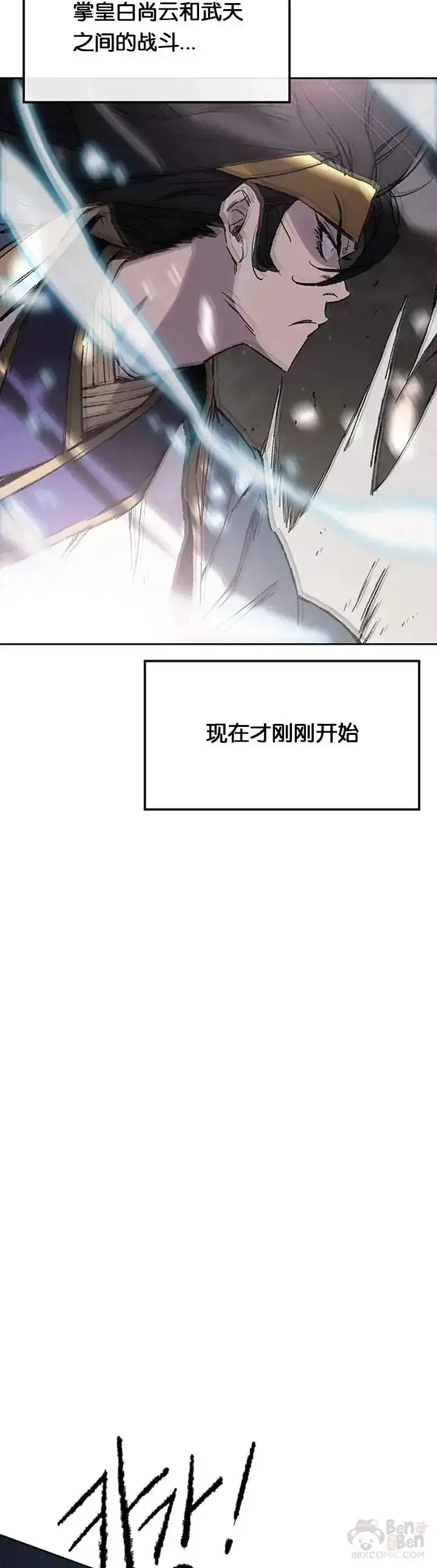 漫画《不败剑仙》第90话 抵达正侠盟第17张图