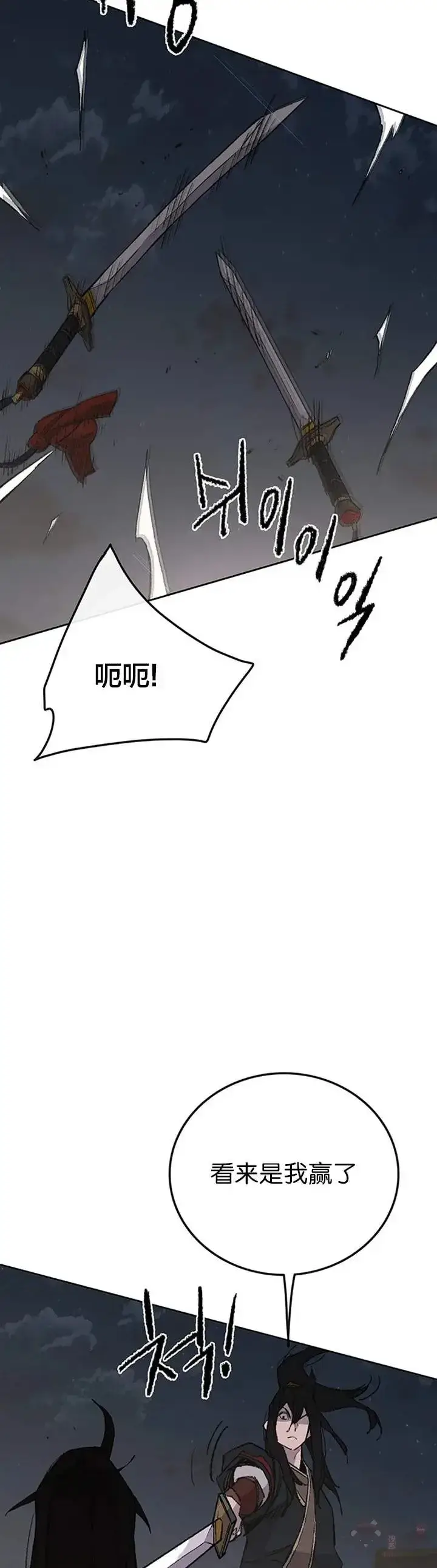 漫画《不败剑仙》第90话 抵达正侠盟第18张图