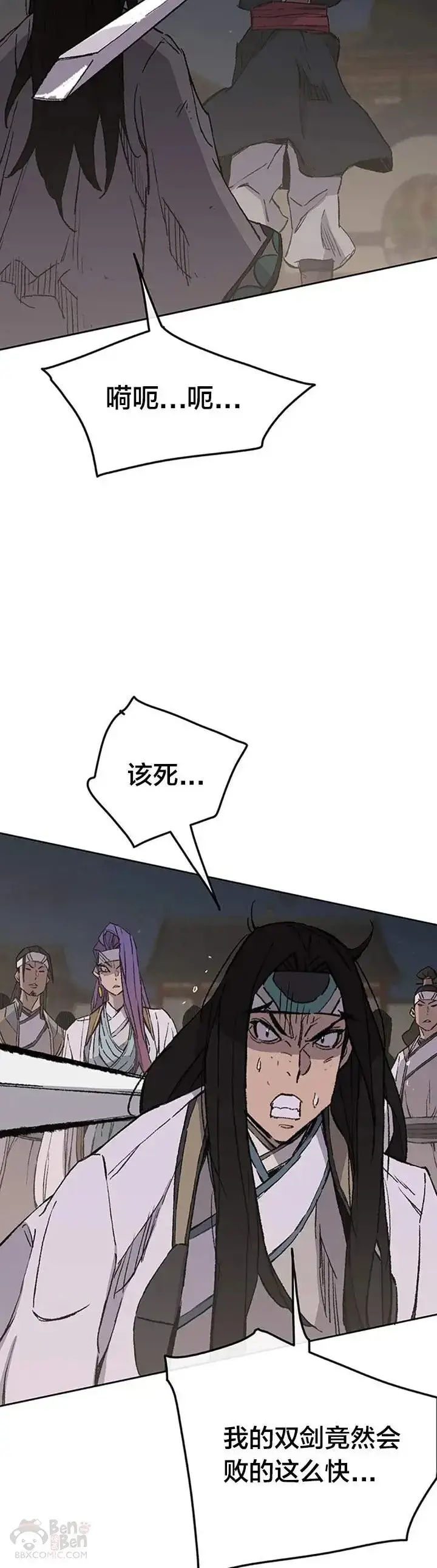 漫画《不败剑仙》第90话 抵达正侠盟第19张图