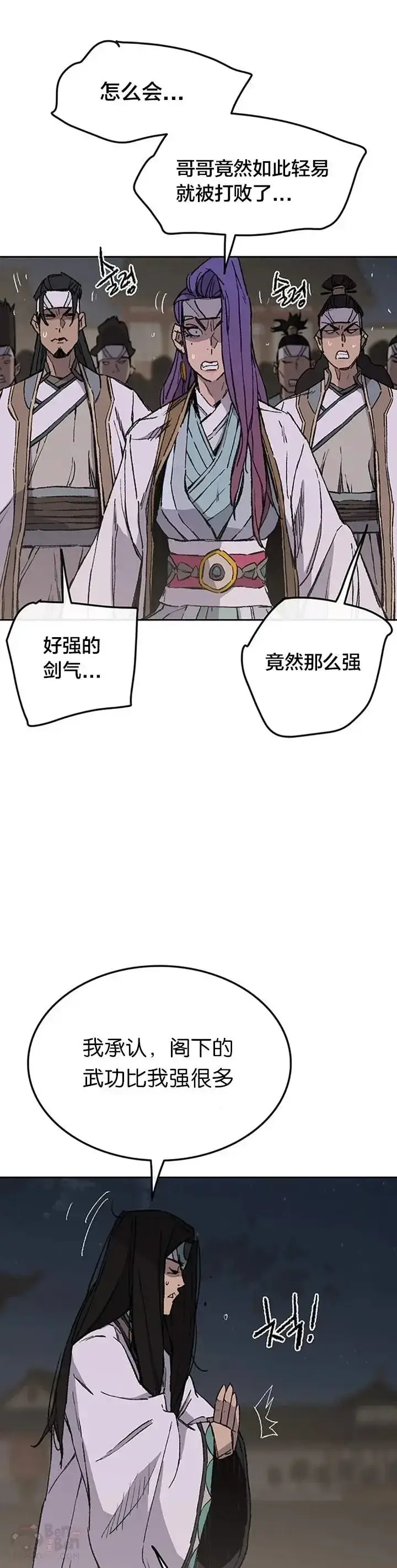 漫画《不败剑仙》第90话 抵达正侠盟第21张图