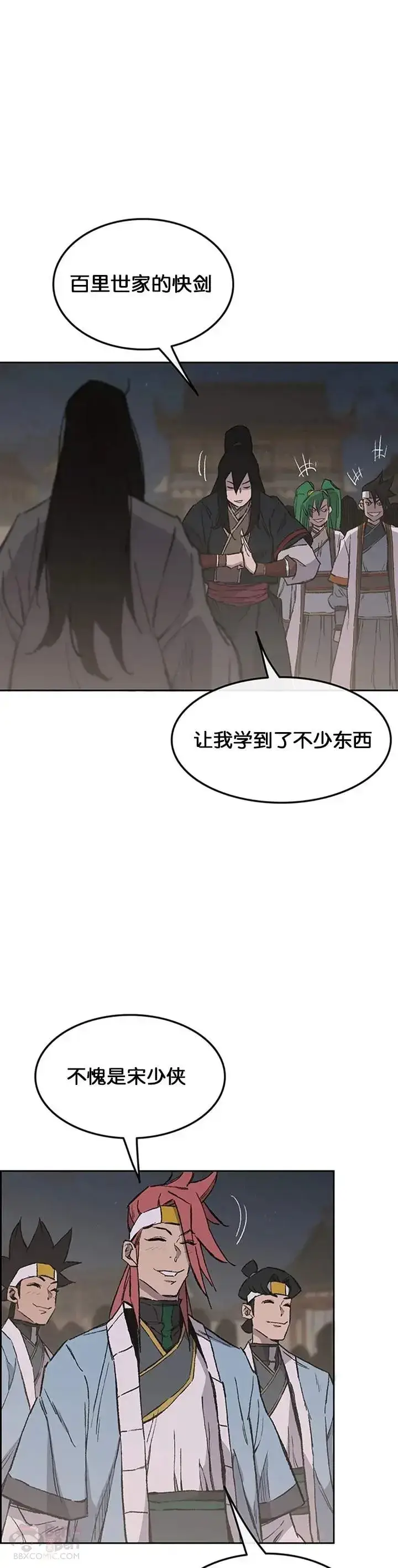 漫画《不败剑仙》第90话 抵达正侠盟第23张图