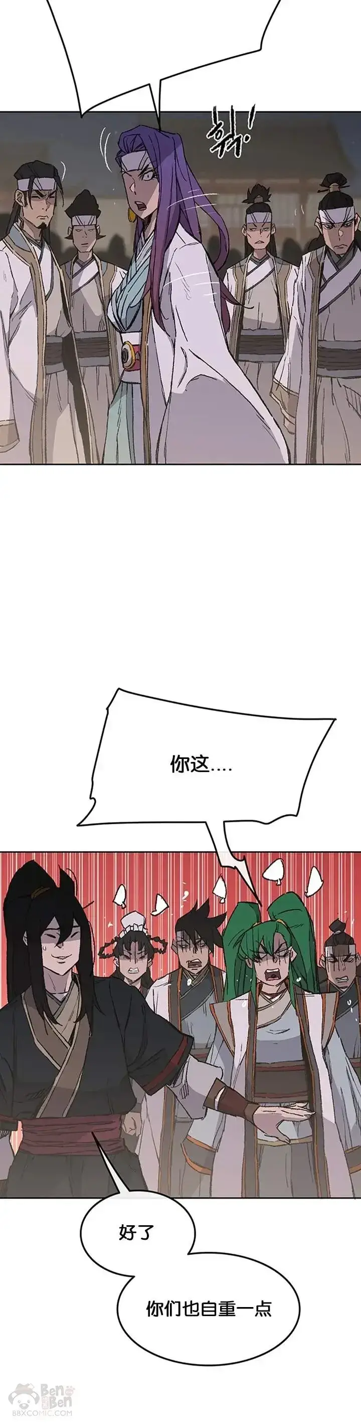 漫画《不败剑仙》第90话 抵达正侠盟第25张图