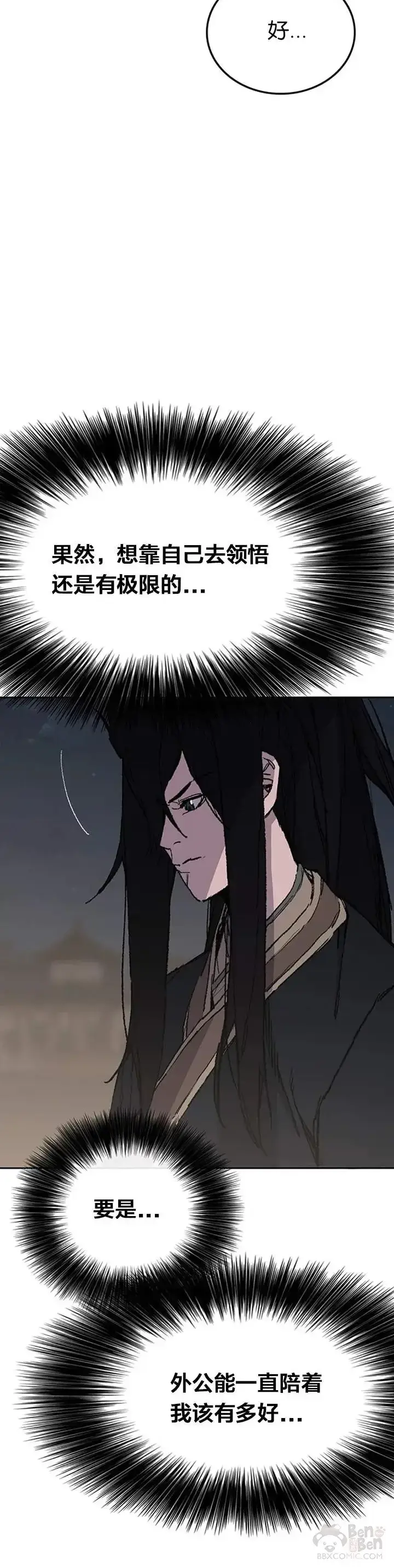 漫画《不败剑仙》第90话 抵达正侠盟第29张图