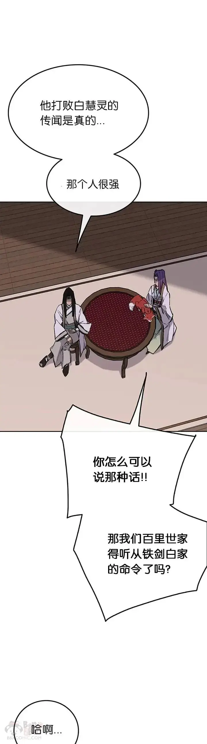 漫画《不败剑仙》第90话 抵达正侠盟第31张图