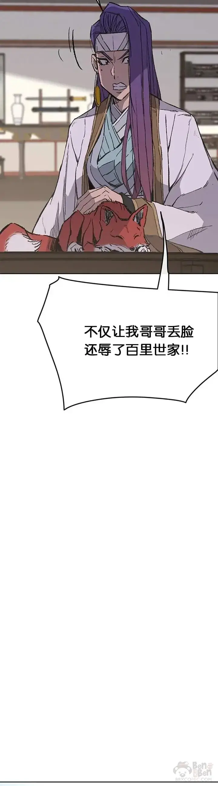 漫画《不败剑仙》第90话 抵达正侠盟第33张图