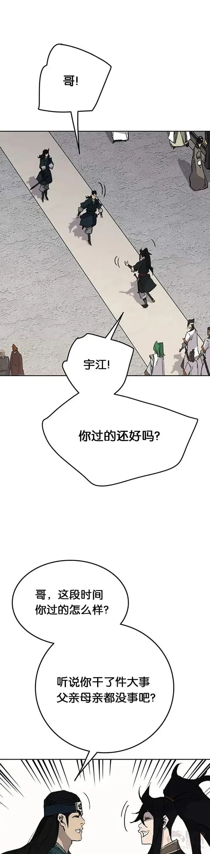漫画《不败剑仙》第90话 抵达正侠盟第36张图