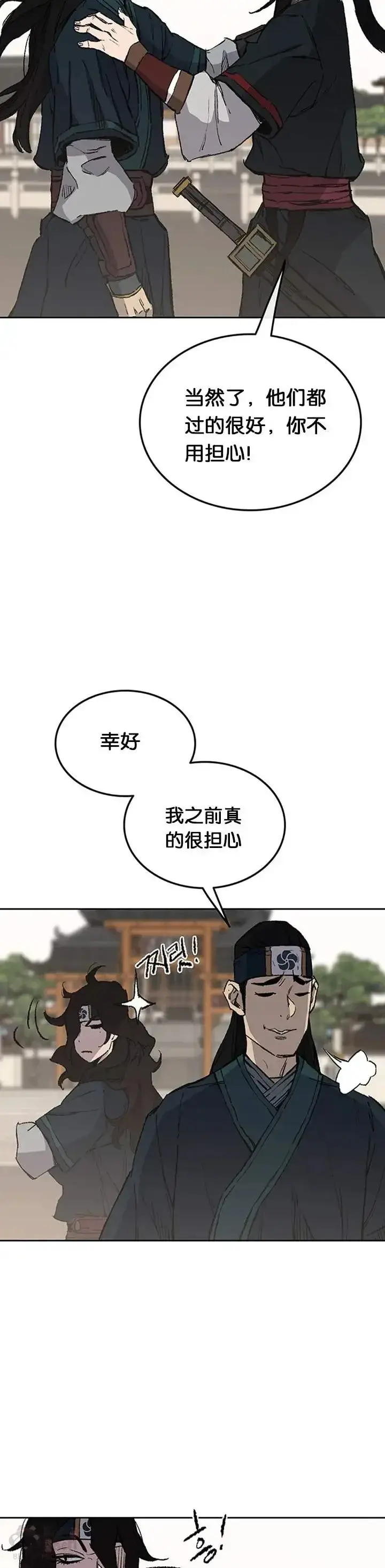 漫画《不败剑仙》第90话 抵达正侠盟第37张图
