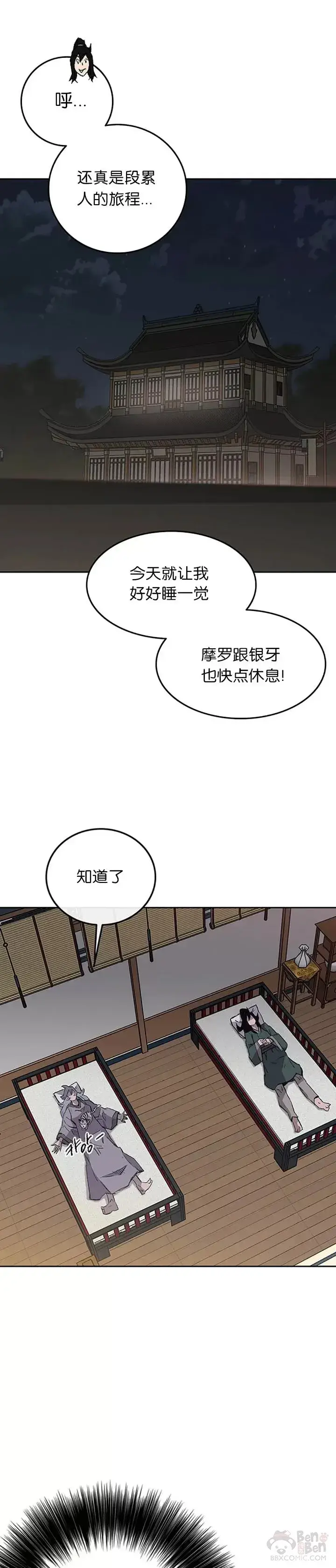 漫画《不败剑仙》第90话 抵达正侠盟第47张图
