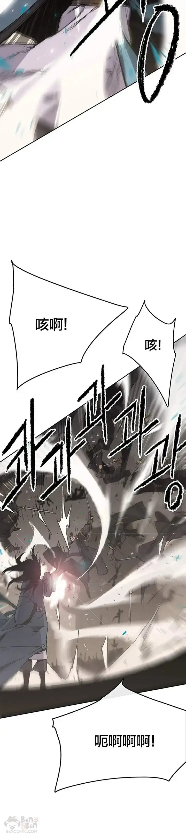 漫画《不败剑仙》第90话 抵达正侠盟第5张图