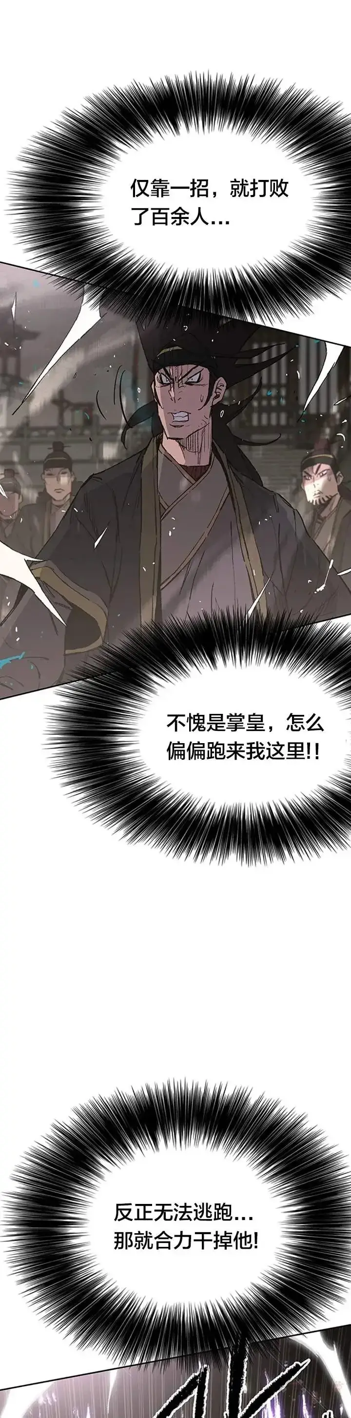 漫画《不败剑仙》第90话 抵达正侠盟第6张图
