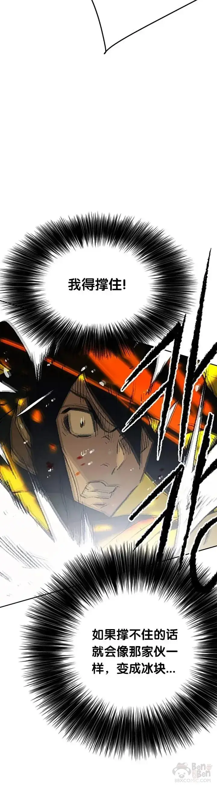 漫画《不败剑仙》第92话 北海冰宫宫主第14张图