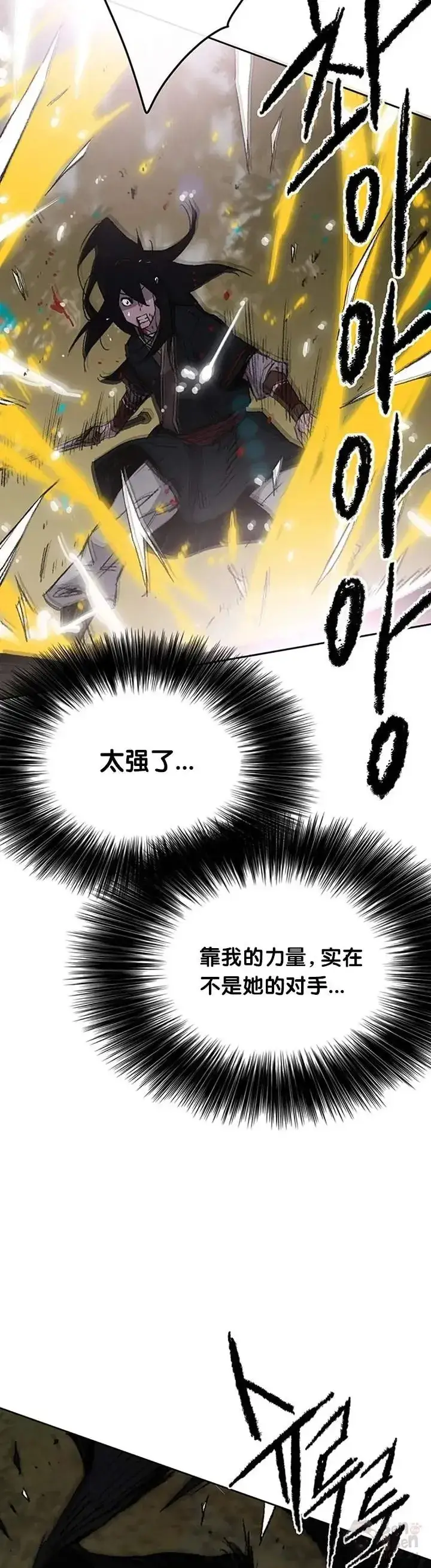 漫画《不败剑仙》第92话 北海冰宫宫主第17张图