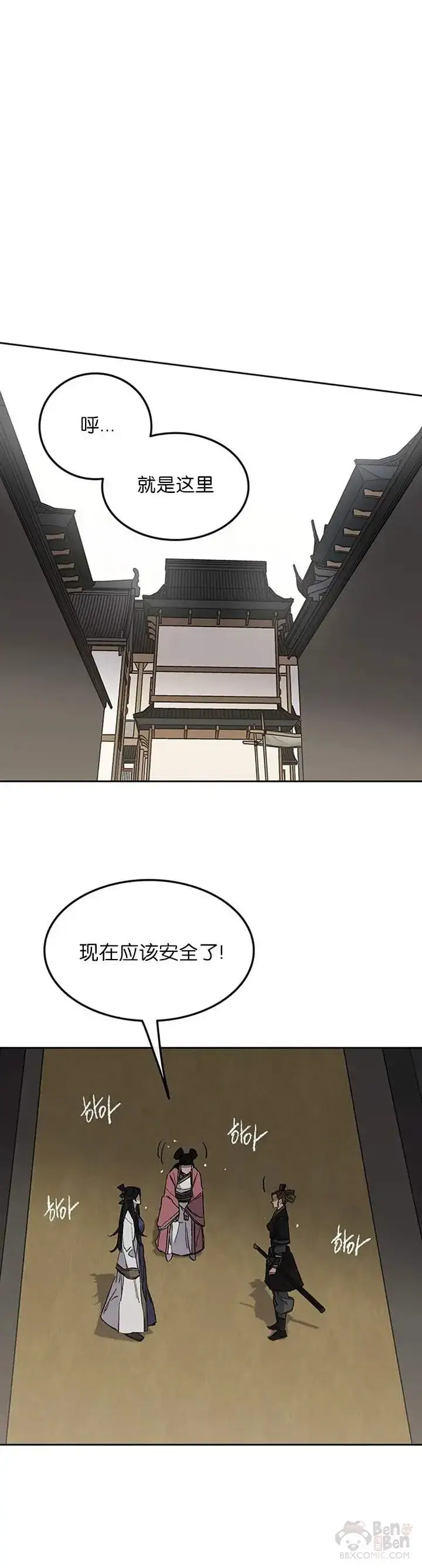 漫画《不败剑仙》第93话 天魔轮第10张图