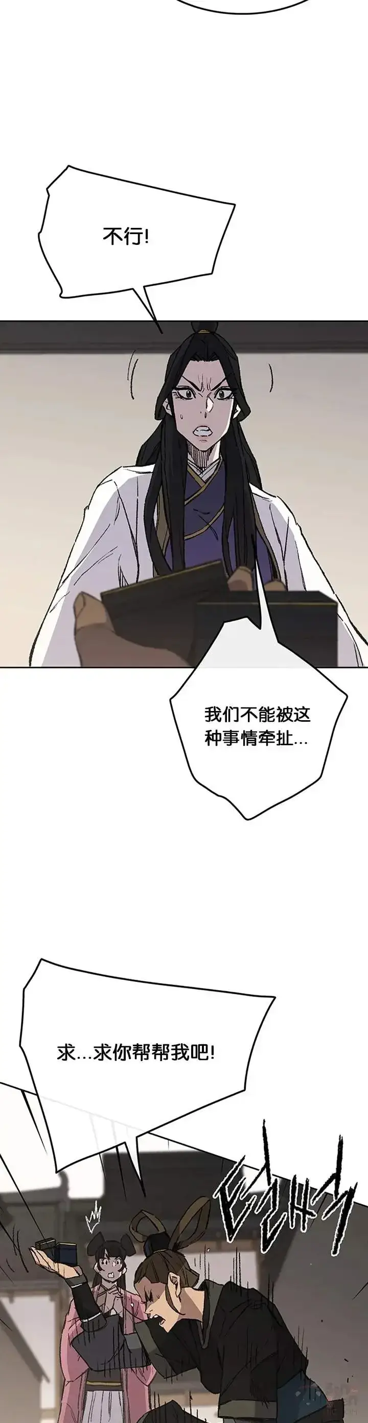 漫画《不败剑仙》第93话 天魔轮第18张图
