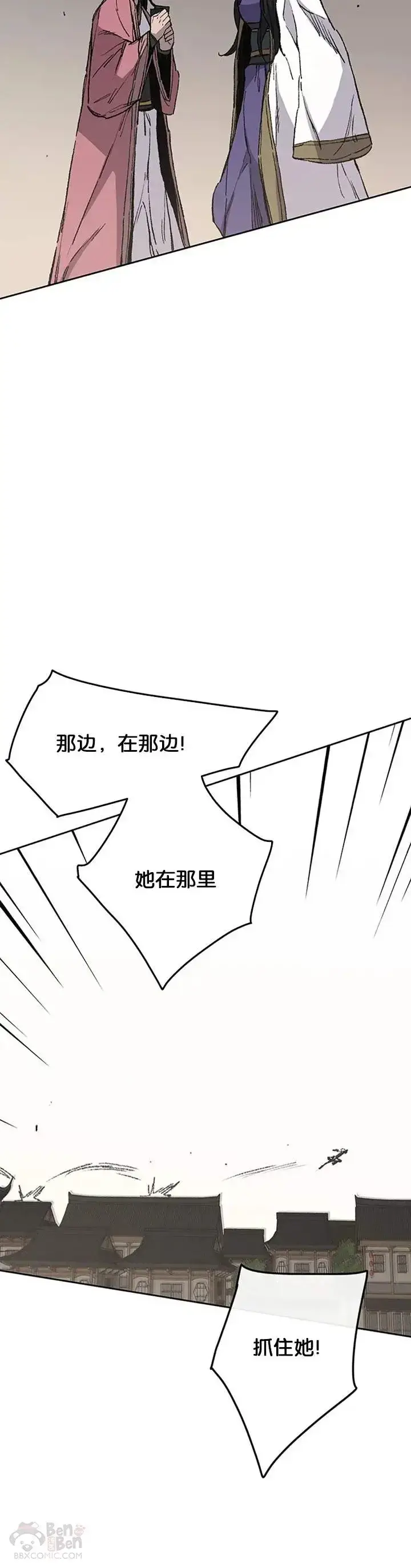 漫画《不败剑仙》第93话 天魔轮第25张图