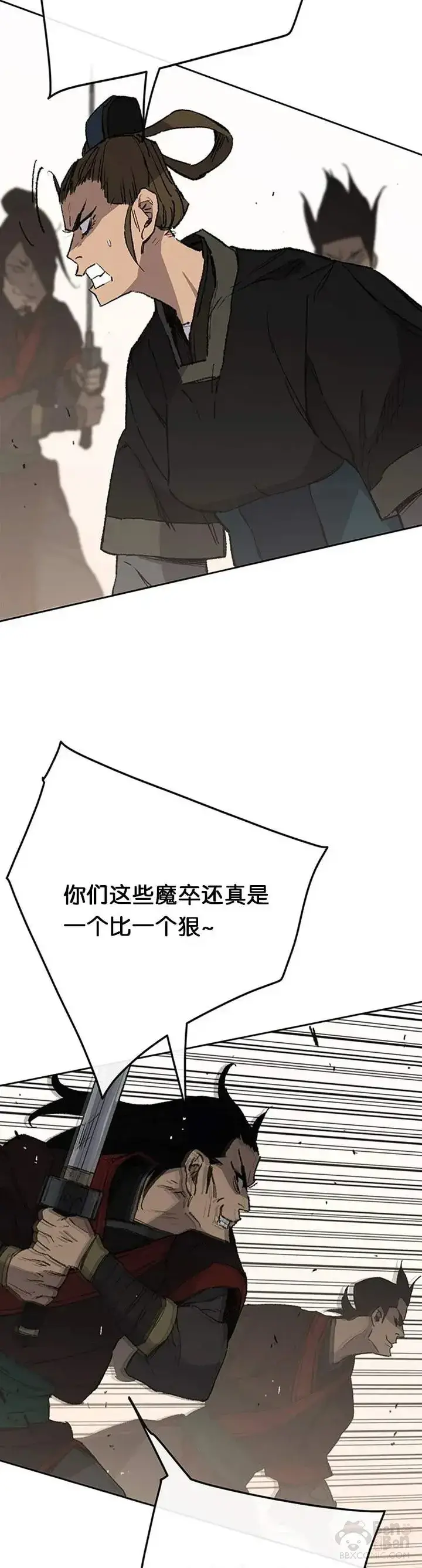 漫画《不败剑仙》第93话 天魔轮第27张图