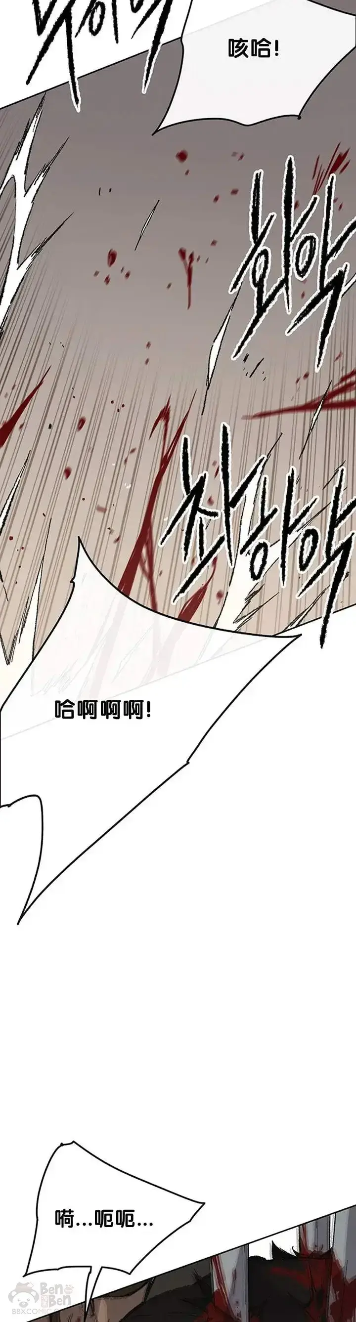 漫画《不败剑仙》第93话 天魔轮第29张图