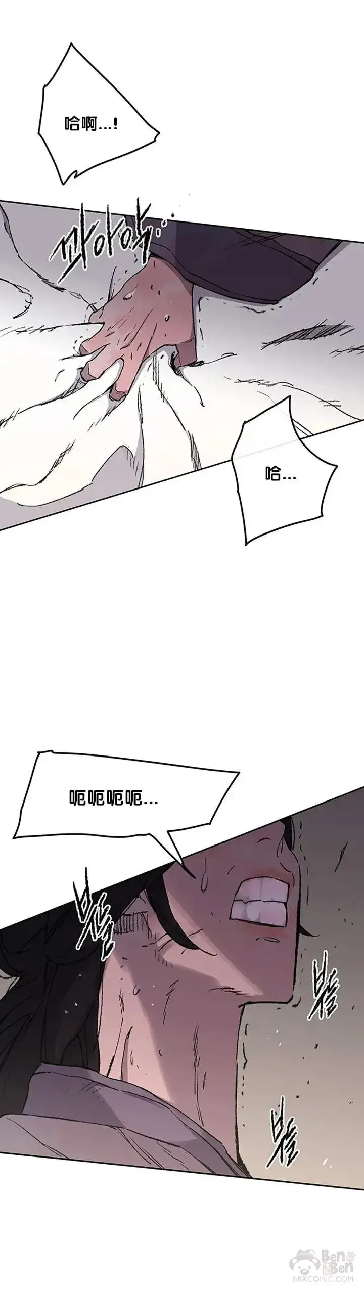 漫画《不败剑仙》第93话 天魔轮第45张图