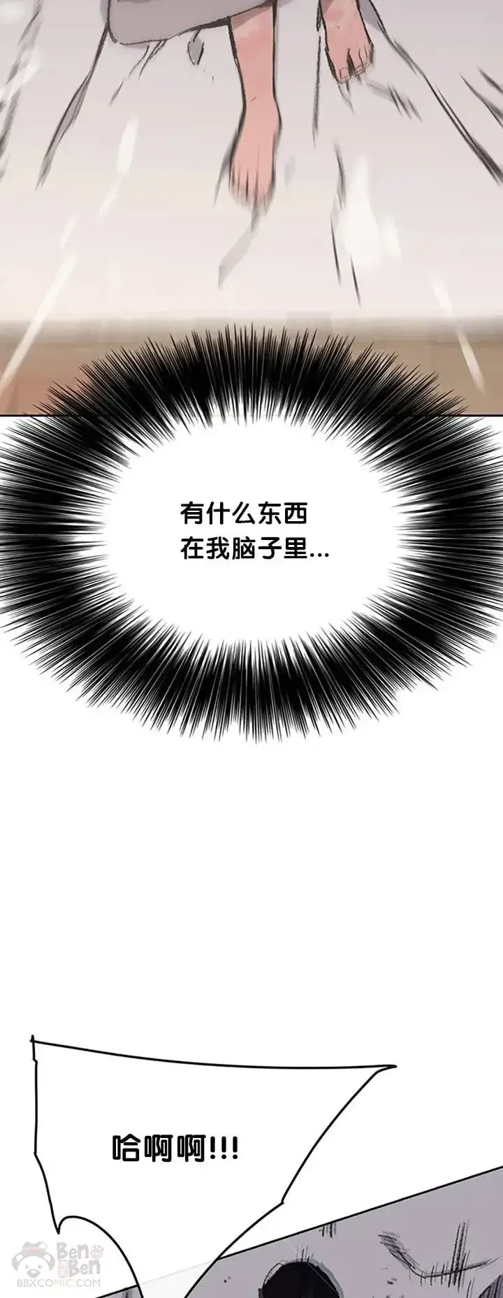 漫画《不败剑仙》第93话 天魔轮第47张图