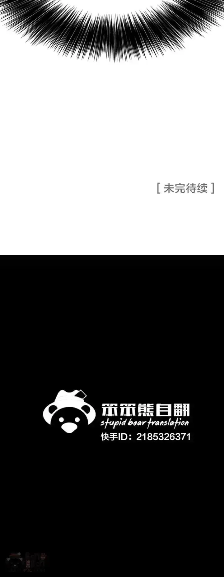 漫画《不败剑仙》第93话 天魔轮第50张图