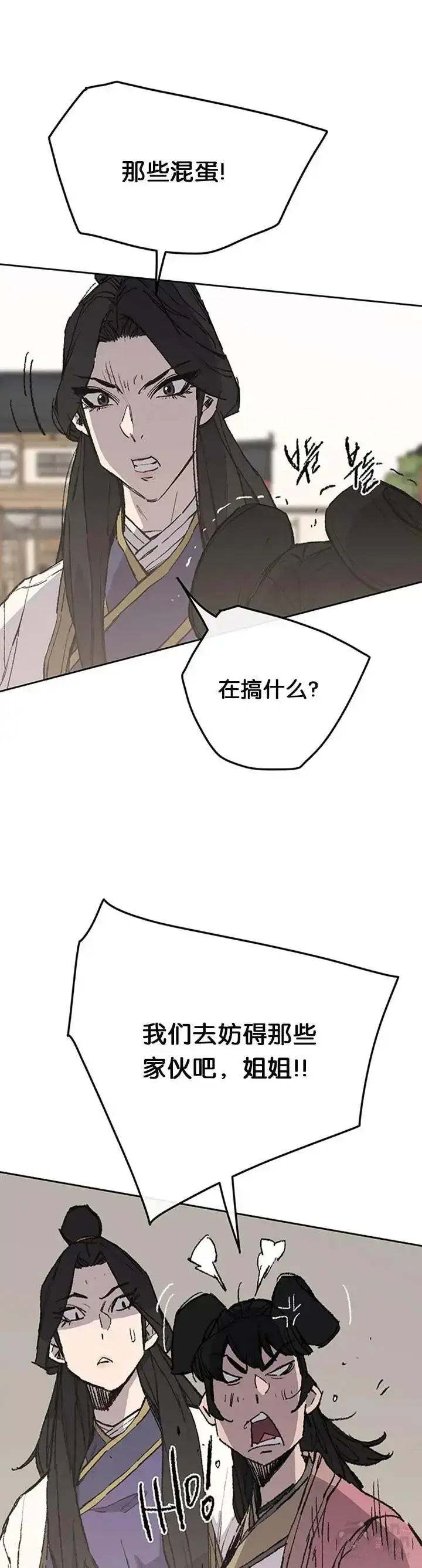 漫画《不败剑仙》第93话 天魔轮第6张图