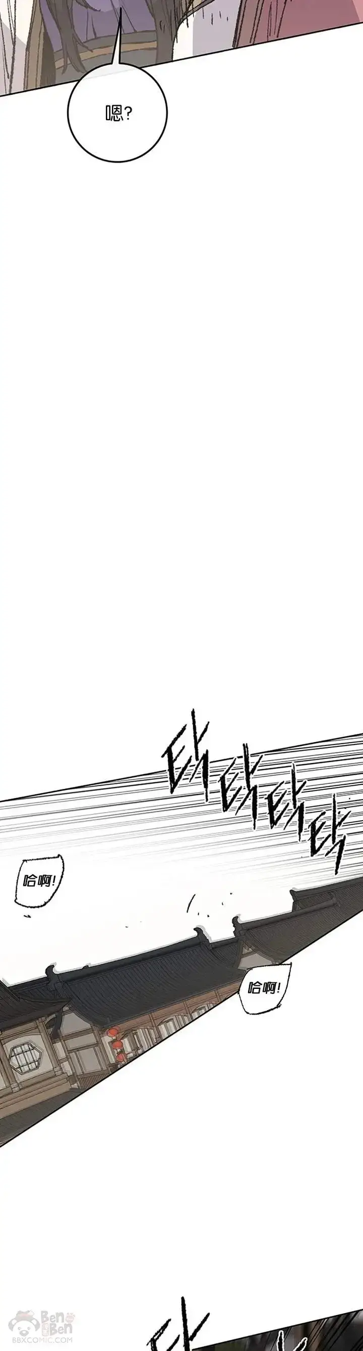 漫画《不败剑仙》第93话 天魔轮第7张图