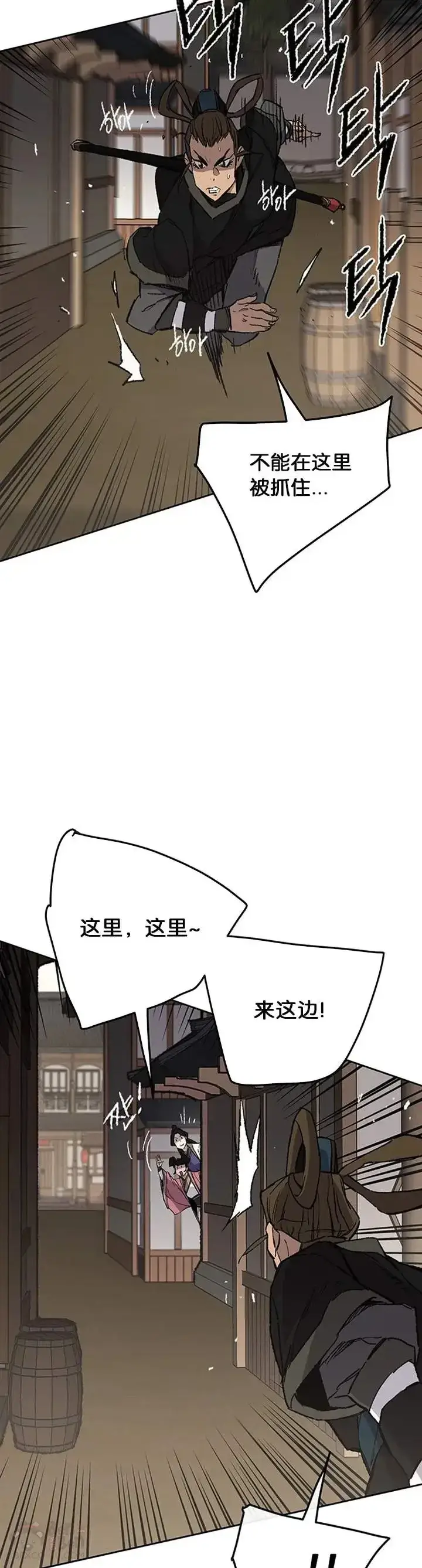 漫画《不败剑仙》第93话 天魔轮第8张图