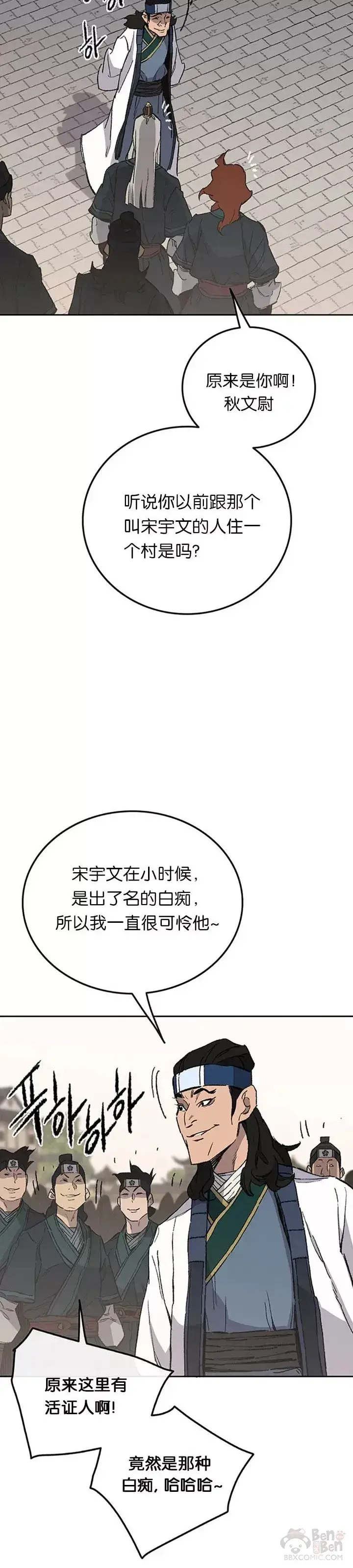 《不败剑仙》第94话 剑皇图10