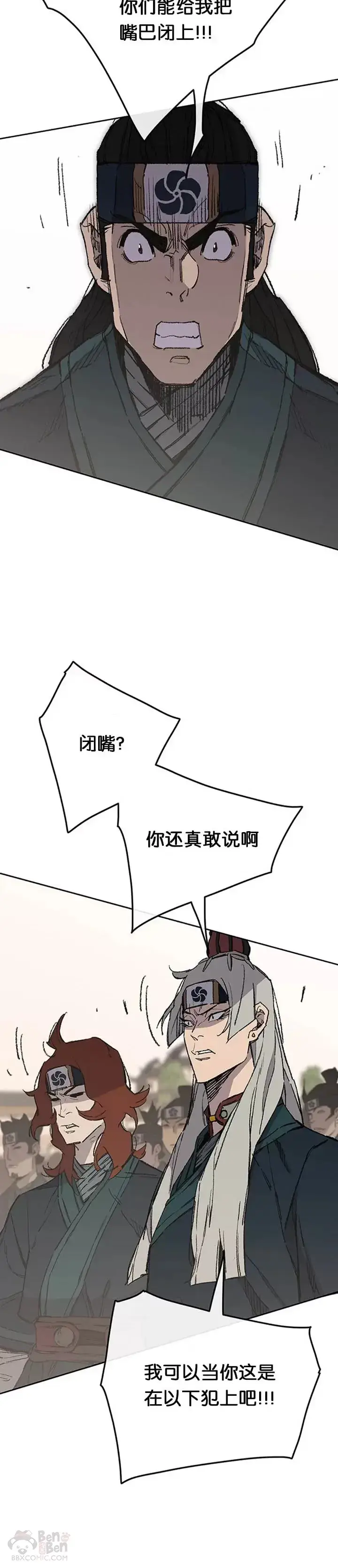 《不败剑仙》第94话 剑皇图15