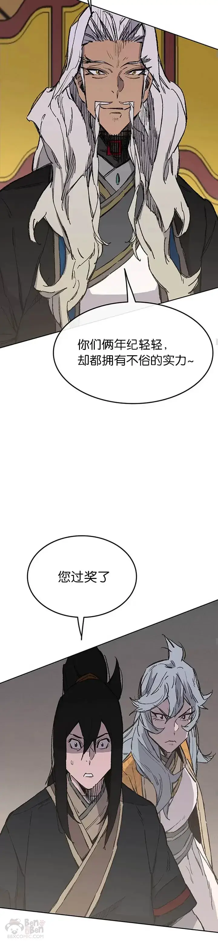 《不败剑仙》第94话 剑皇图29