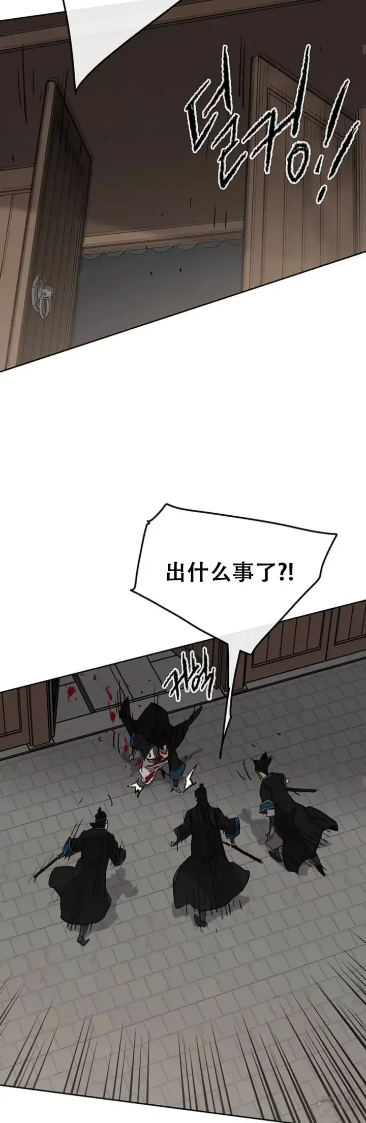 漫画《不败剑仙》第95话 武天的突袭第27张图