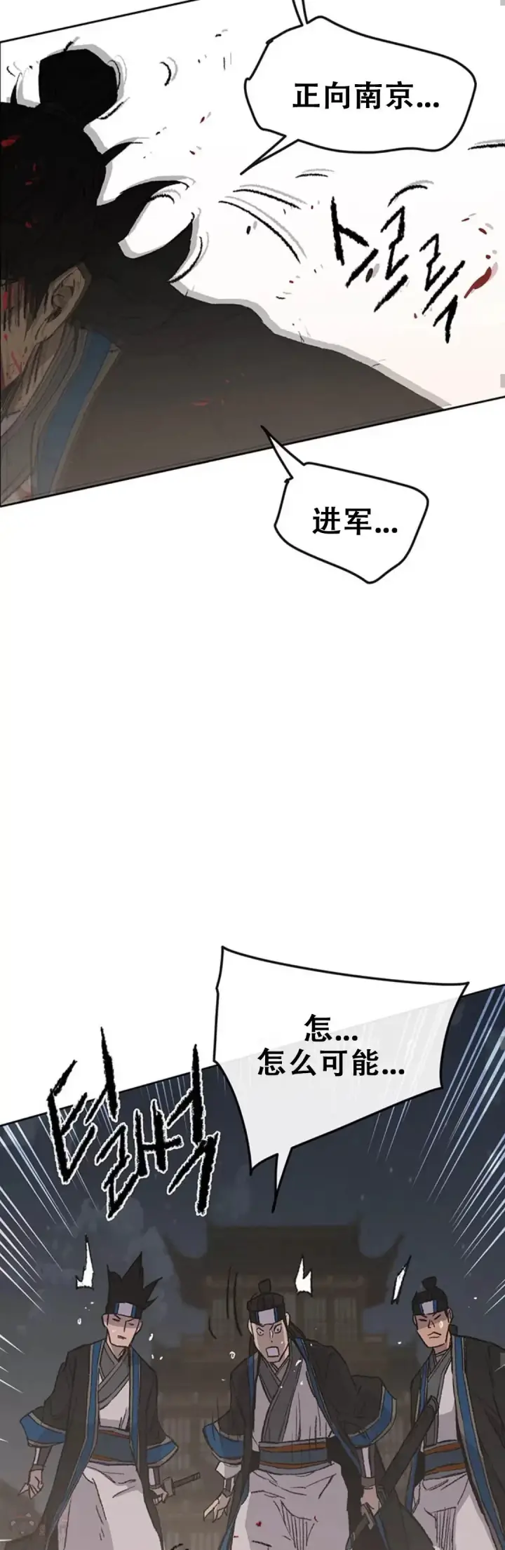 漫画《不败剑仙》第95话 武天的突袭第29张图